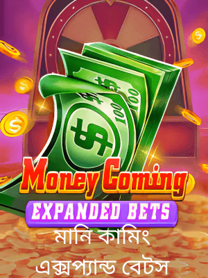 বাংলাদেশে 1xbet গেমিং প্ল্যাটফর্মে খেলার ব্যানারটি